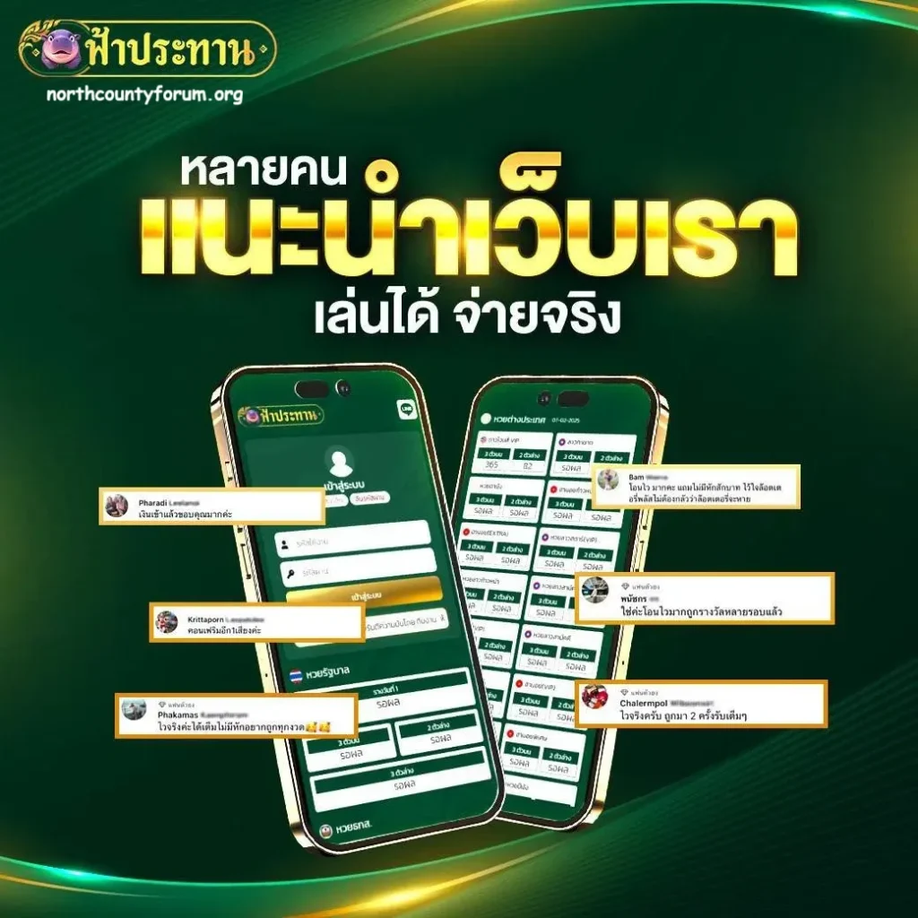fah pratan เครดิตฟรี