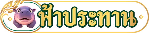 fahpratan
